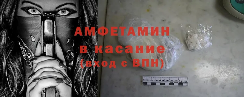 Amphetamine Розовый  Старая Купавна 