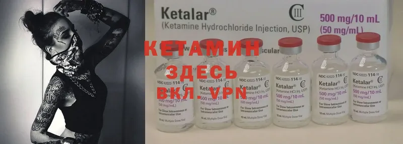 что такое наркотик  ссылка на мегу сайт  Кетамин ketamine  Старая Купавна 