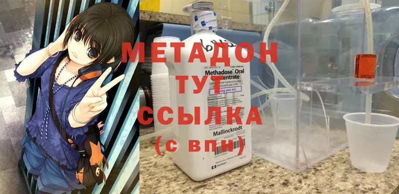 МЕТАДОН methadone  продажа наркотиков  Старая Купавна 